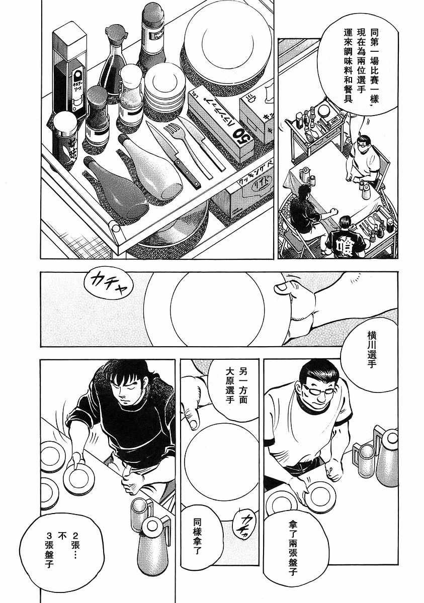 第12.5话
