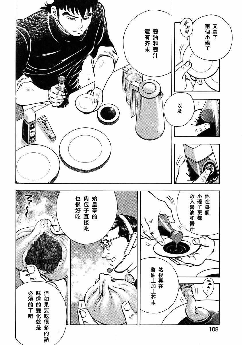 第12.5话