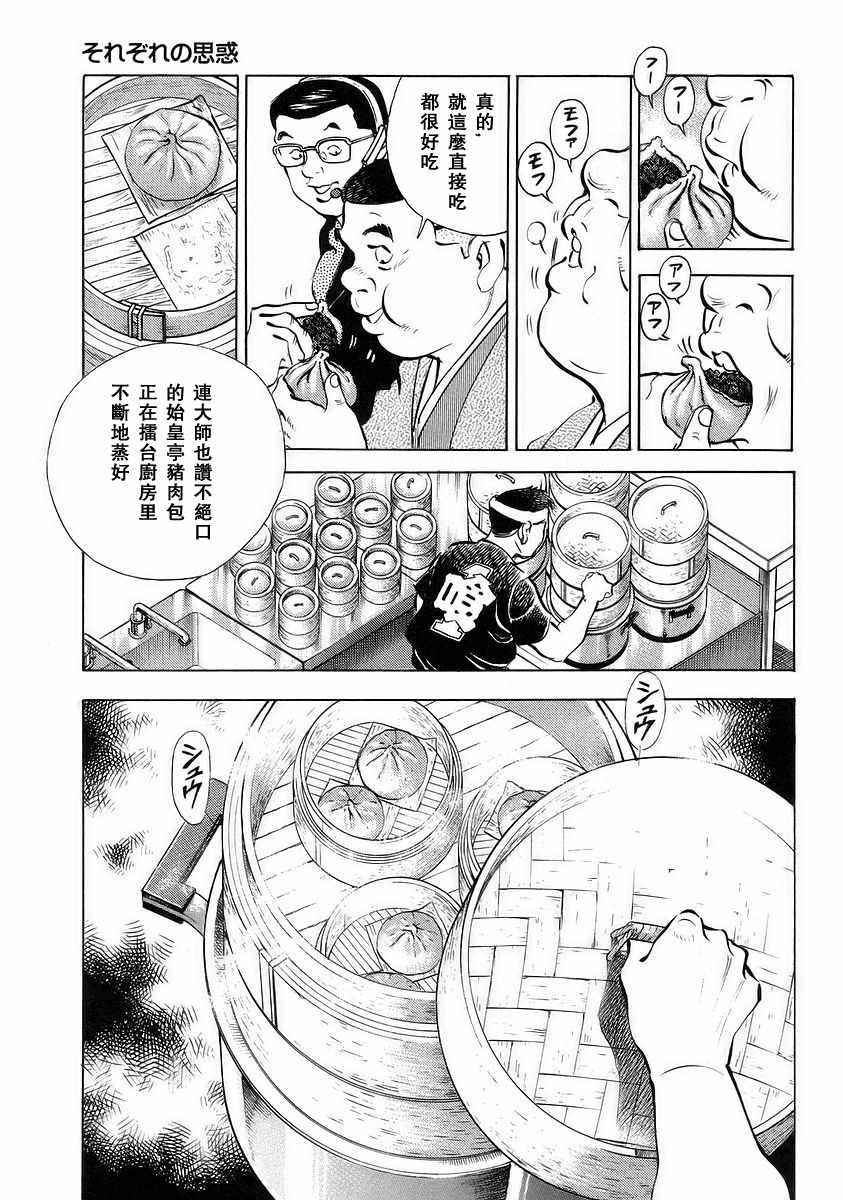 第12.5话