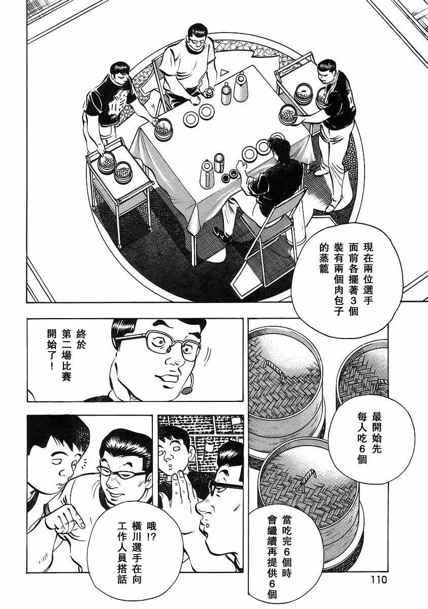 第12.5话