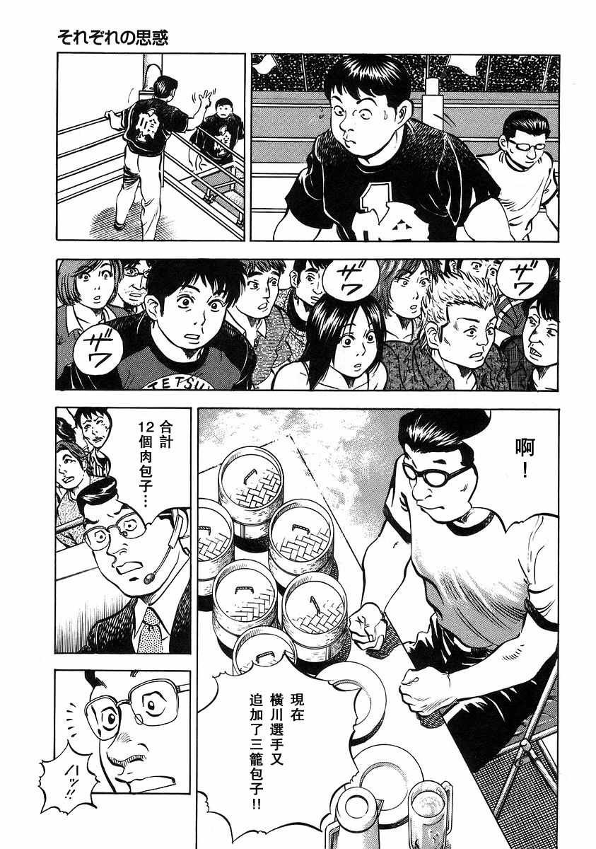 第12.5话