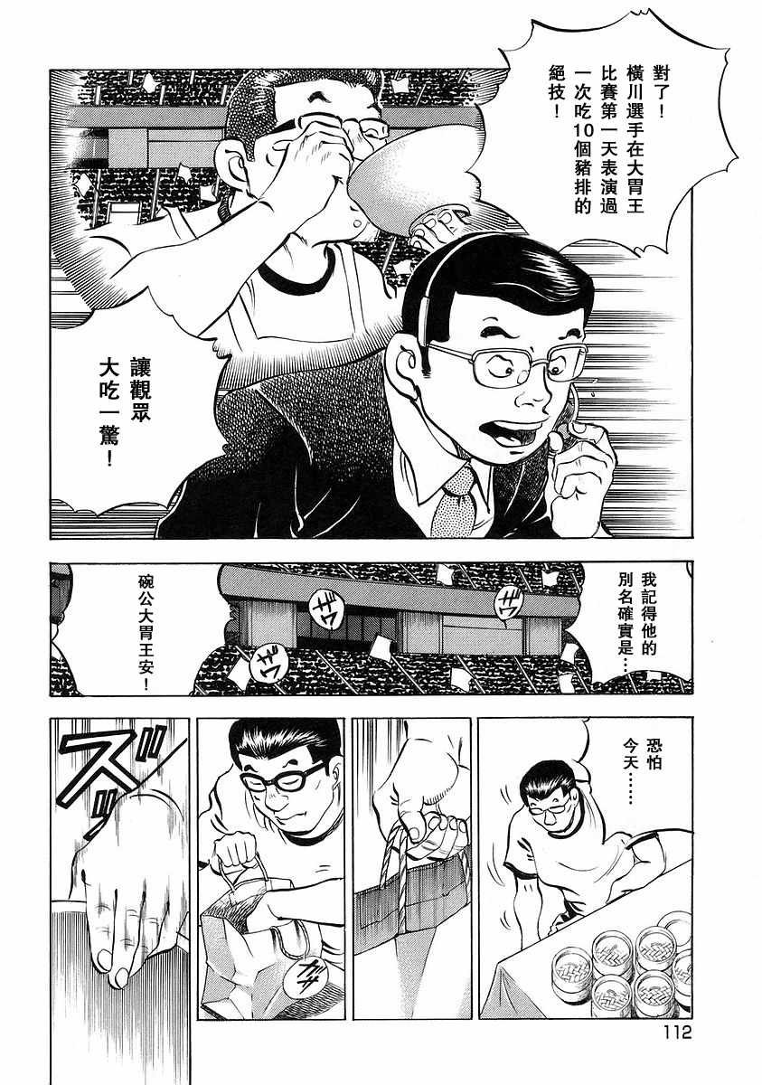 第12.5话