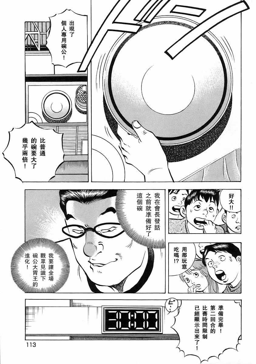 第12.5话