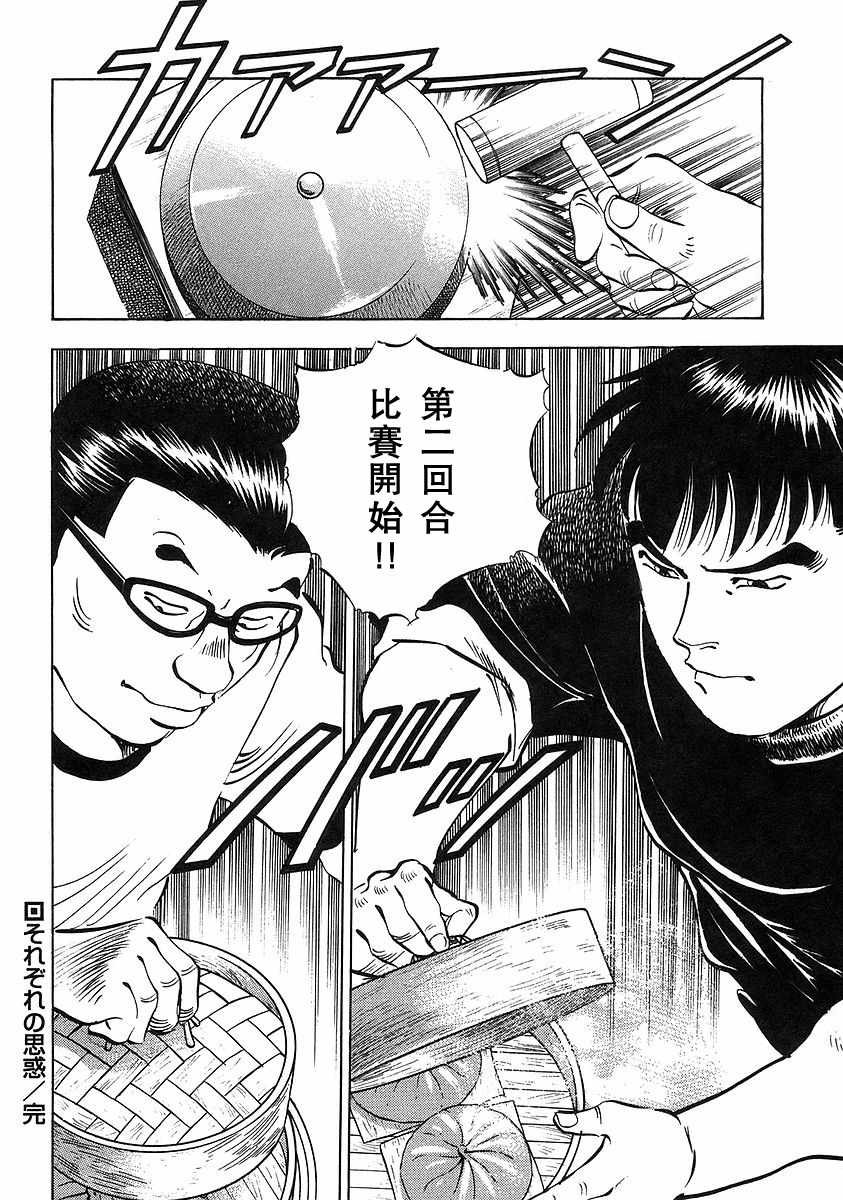 第12.5话