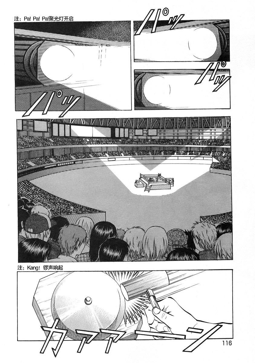 第12.6话