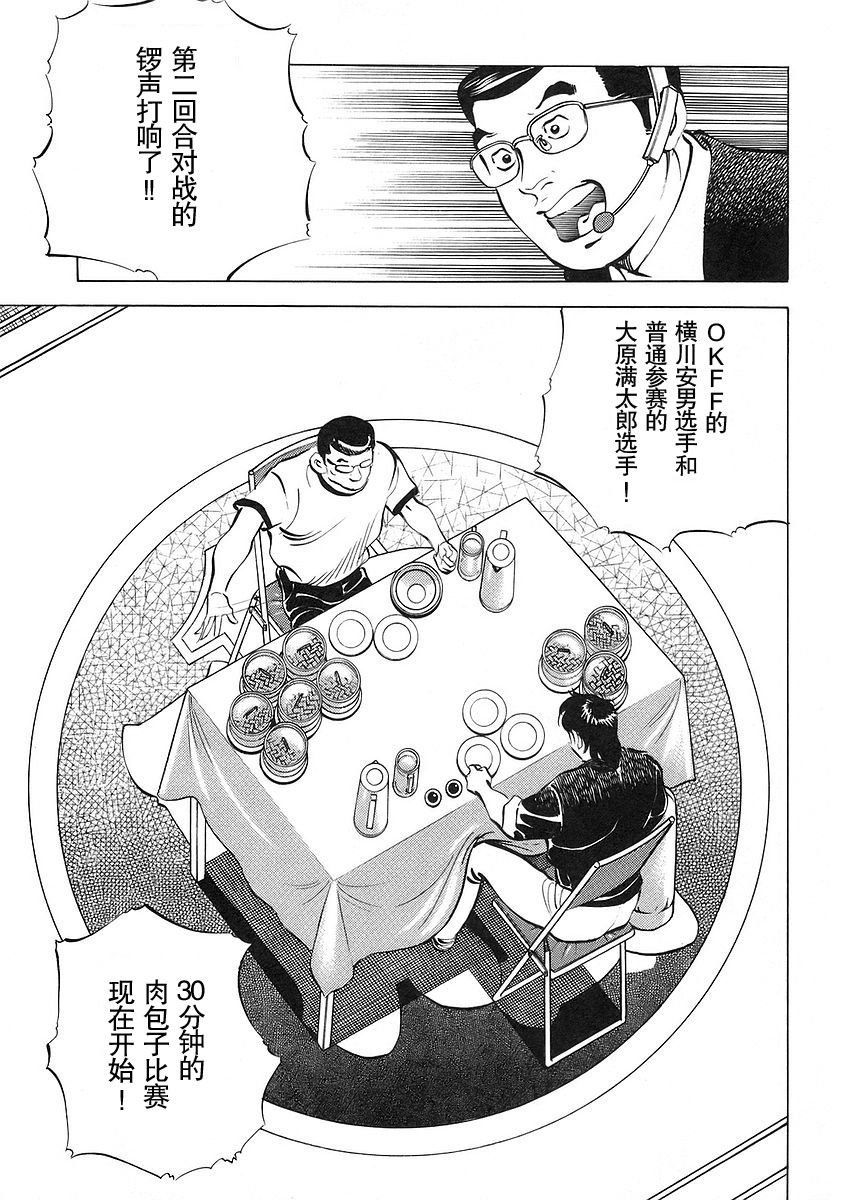 第12.6话