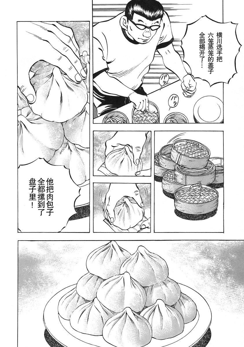 第12.6话