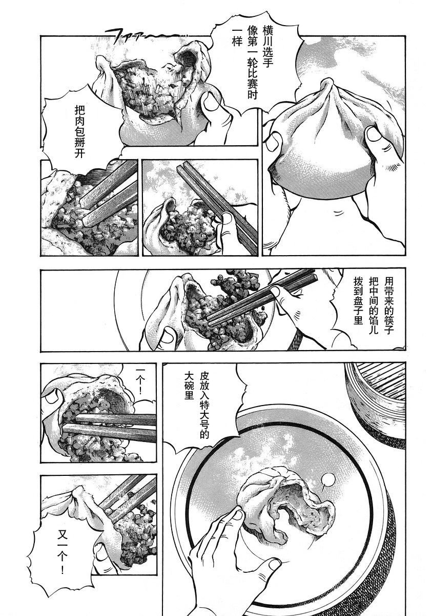 第12.6话