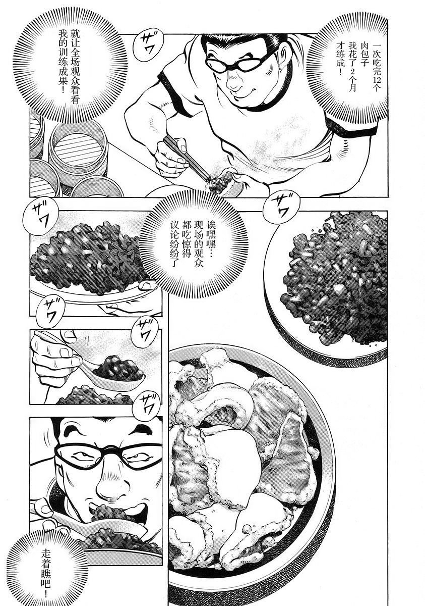 第12.6话