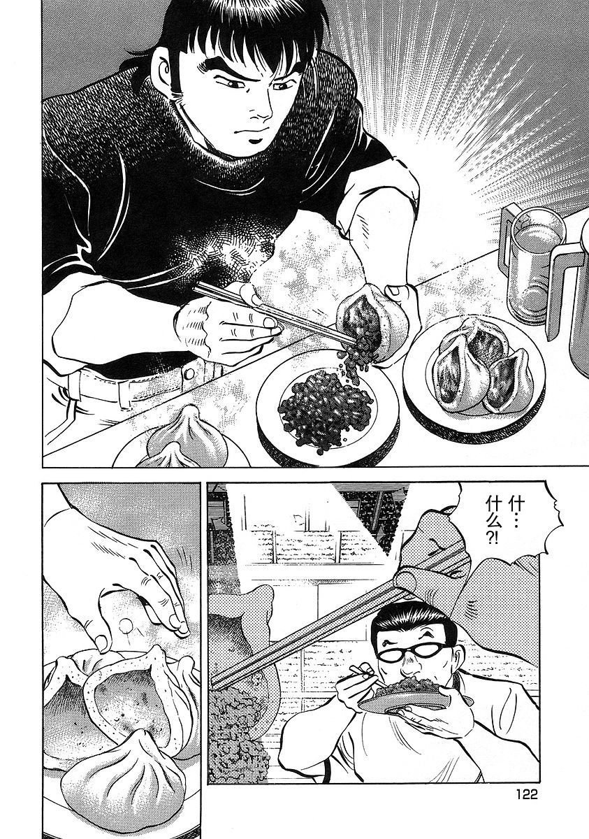 第12.6话