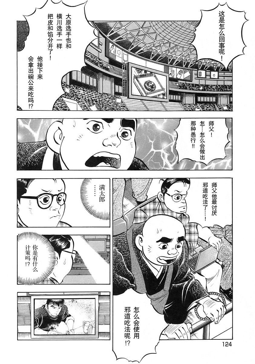 第12.6话