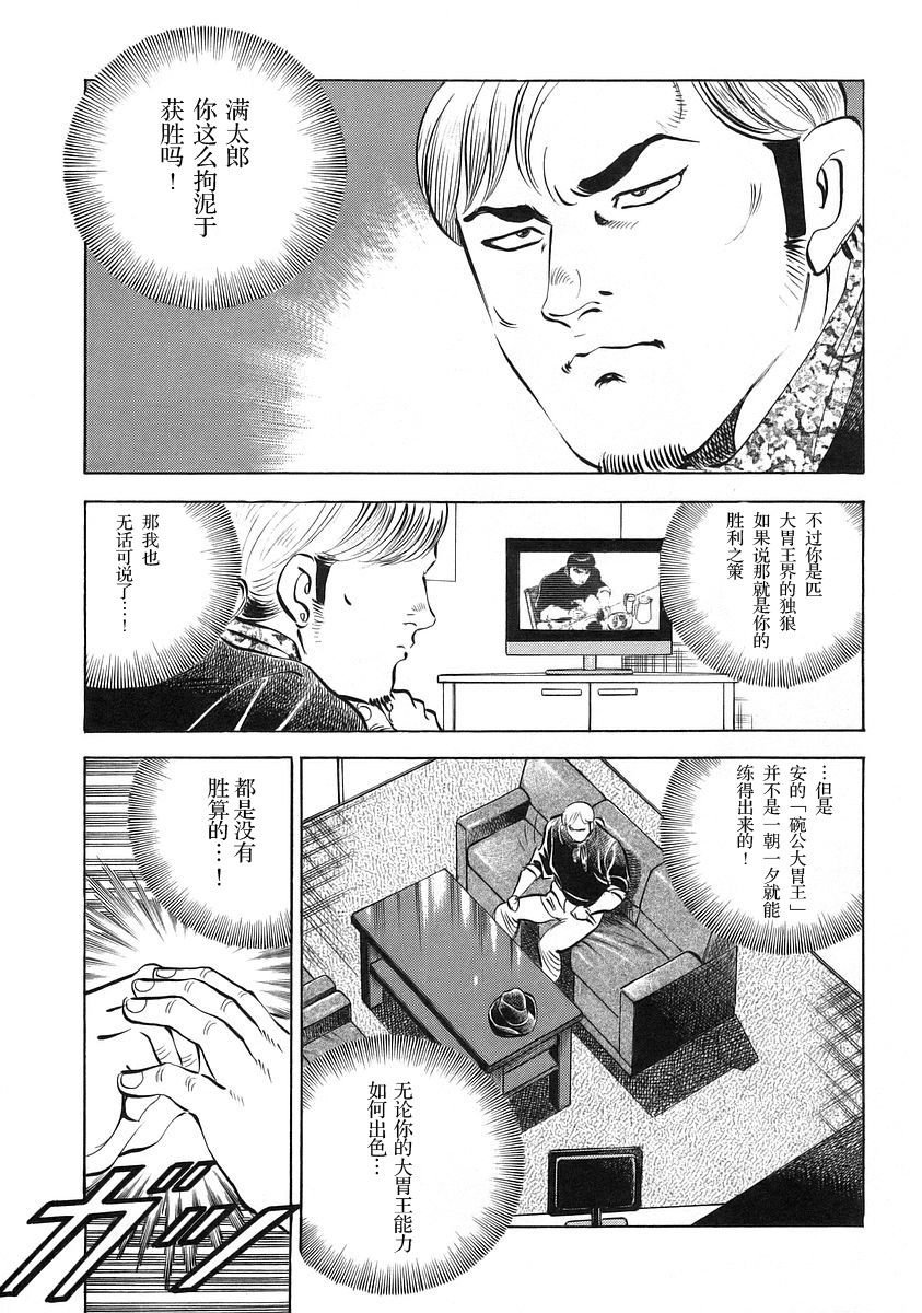 第12.6话
