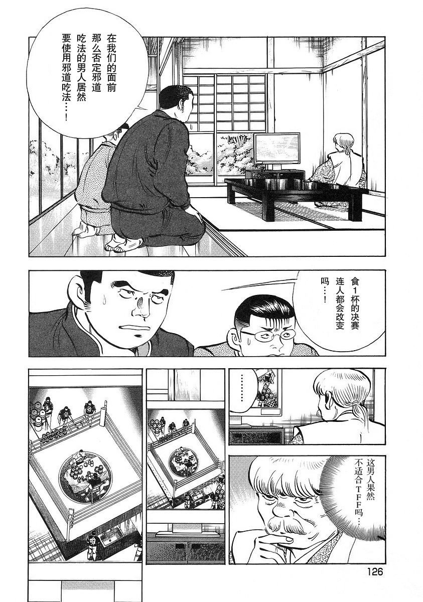 第12.6话