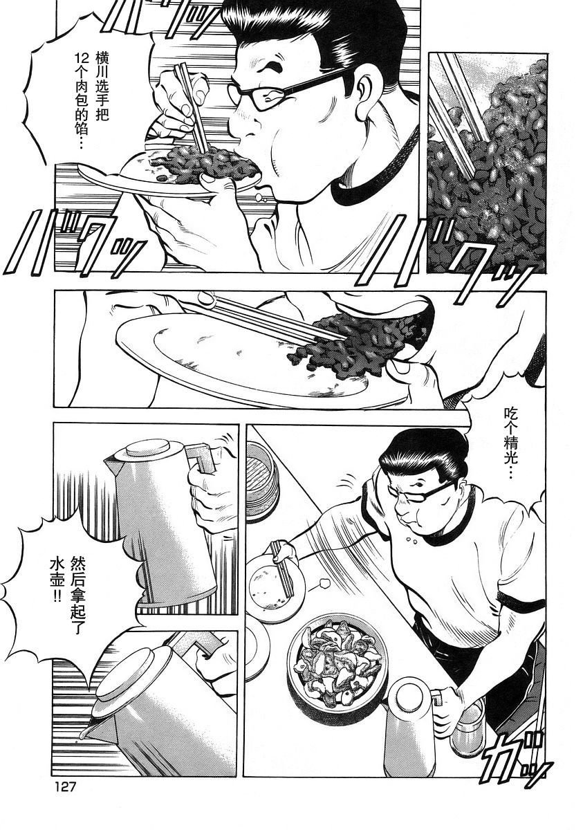 第12.6话