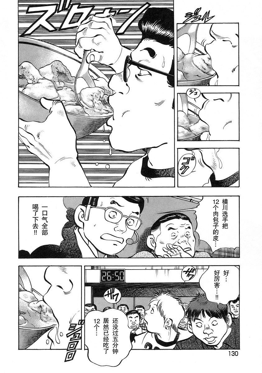 第12.6话