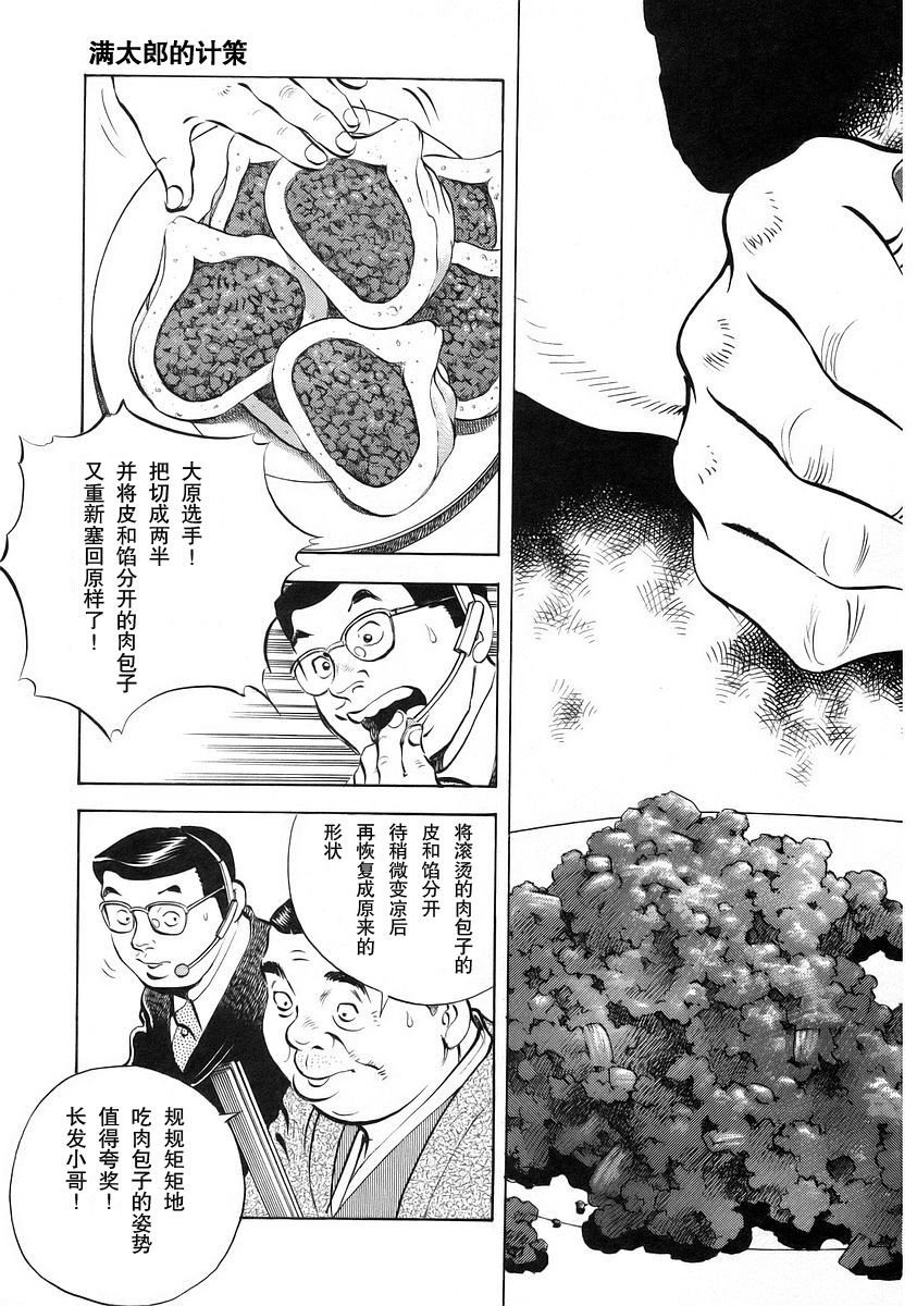 第12.6话