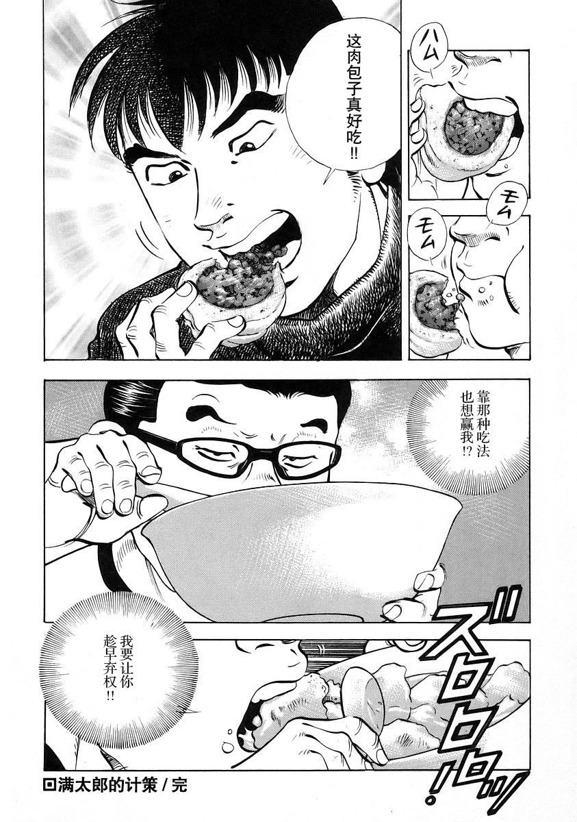 第12.6话