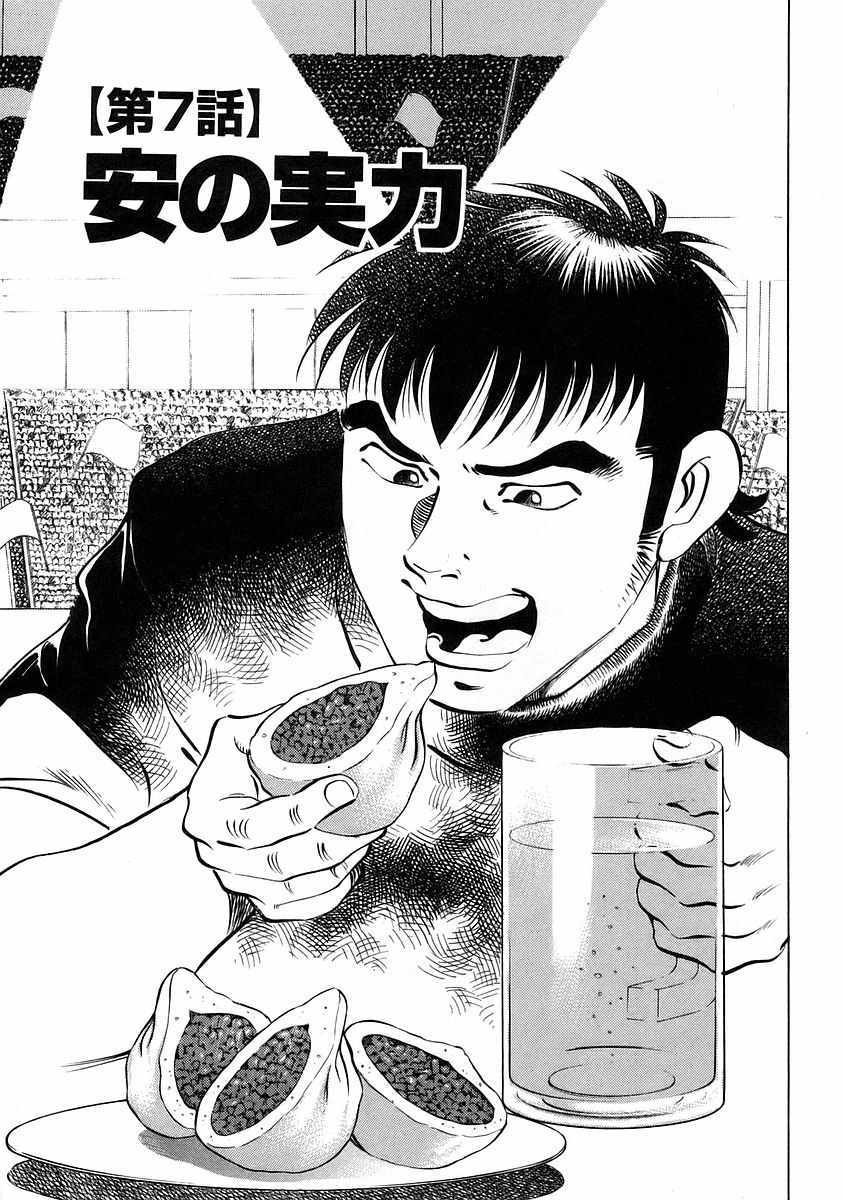 第12.7话