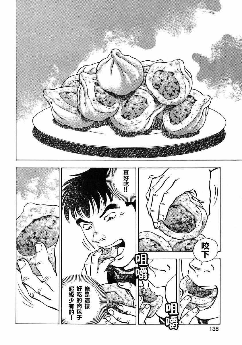第12.7话