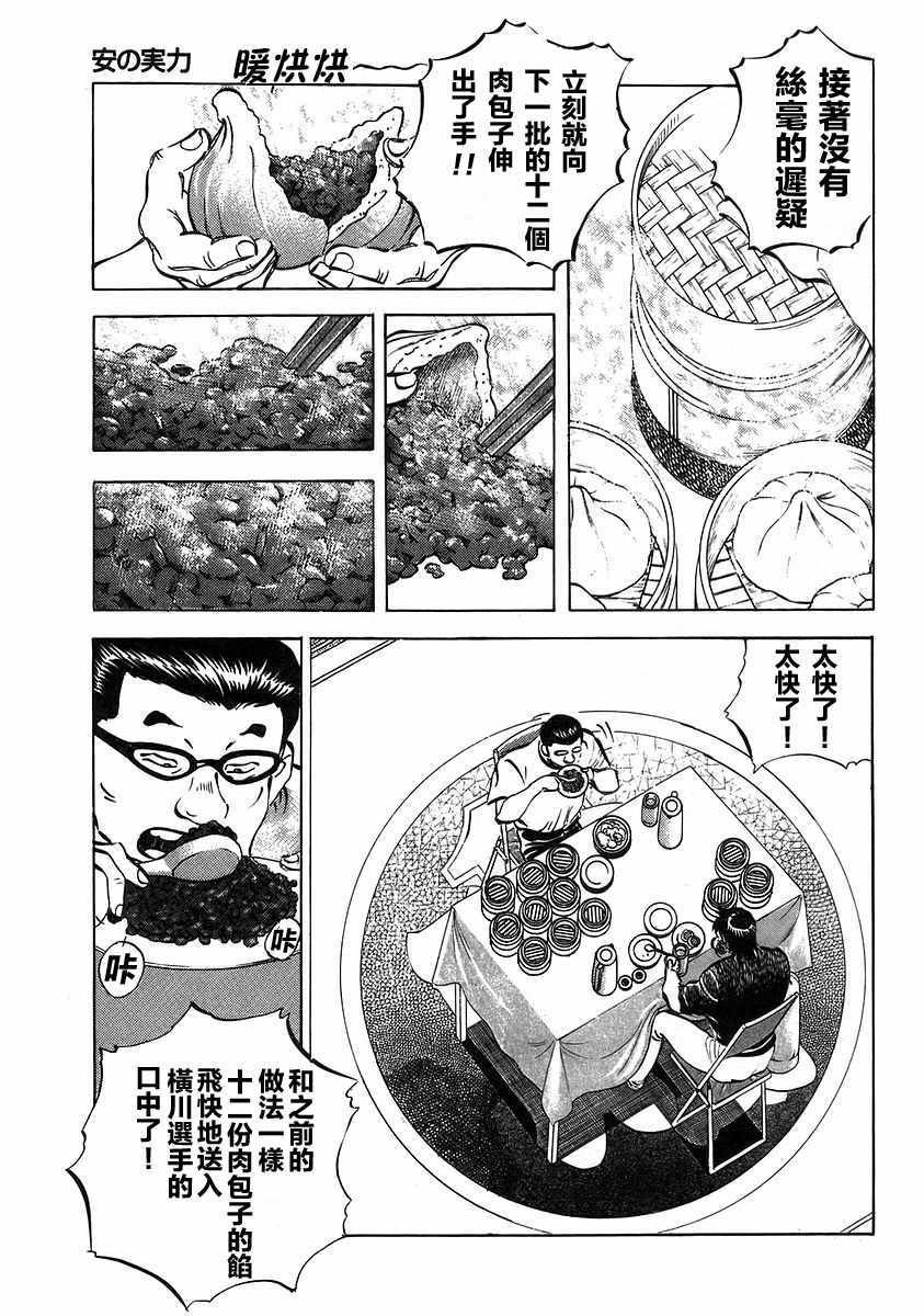 第12.7话