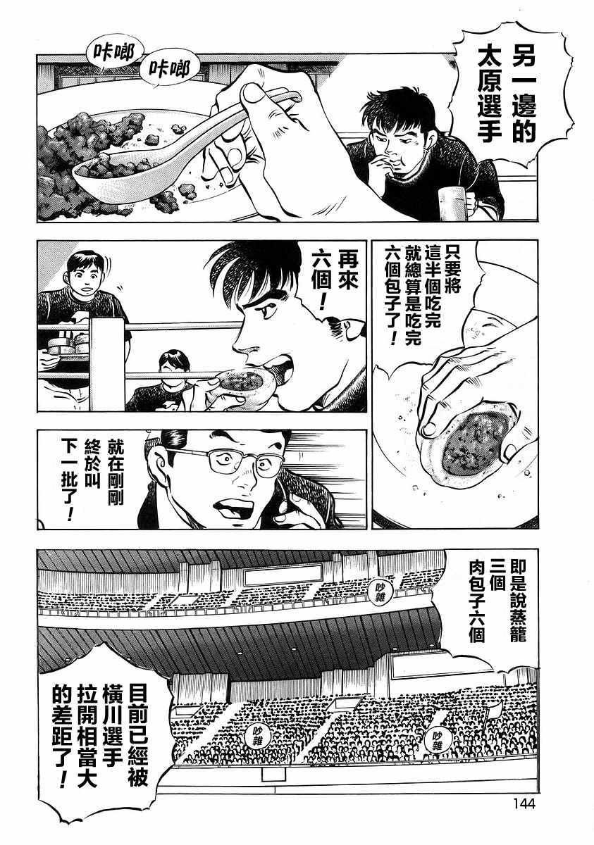 第12.7话