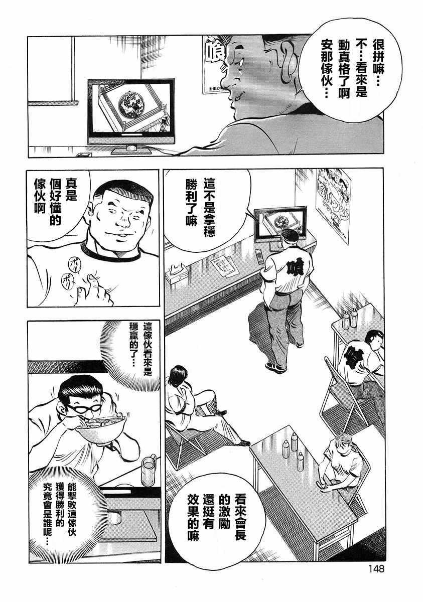 第12.7话