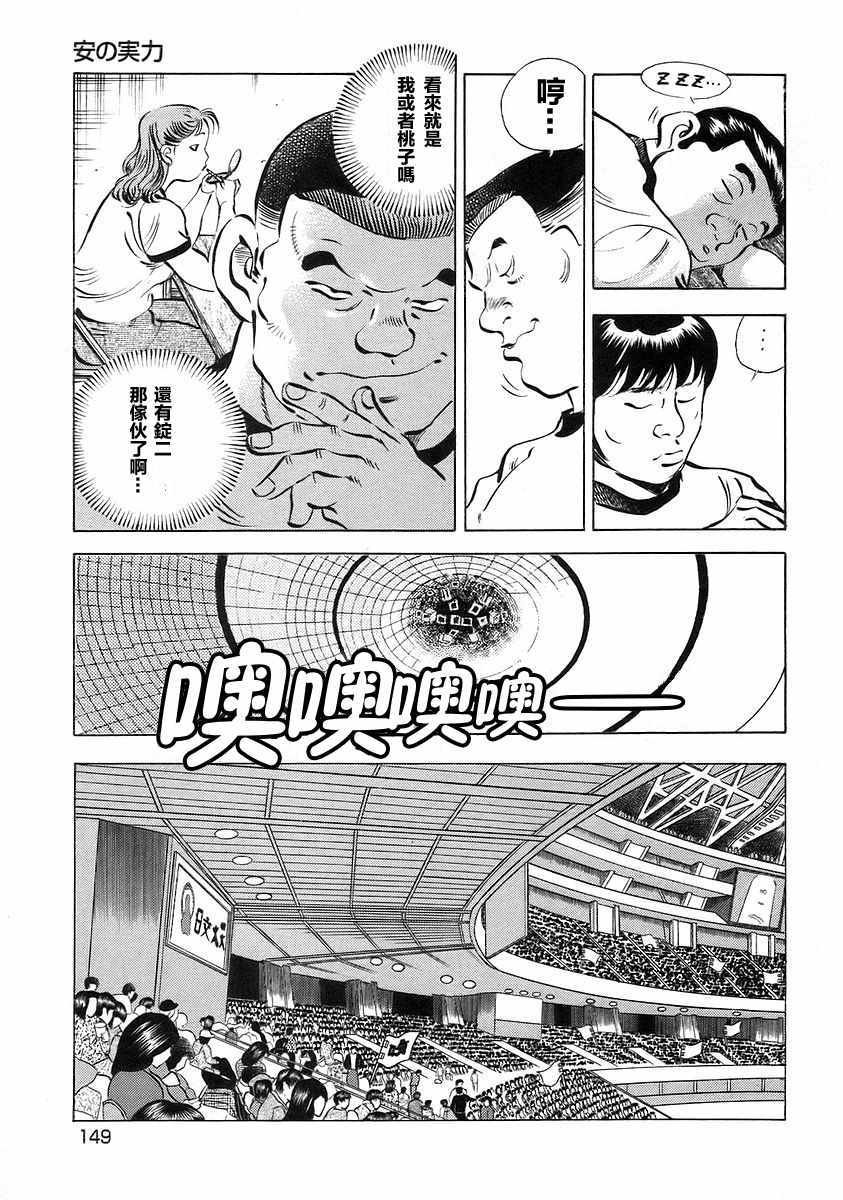 第12.7话