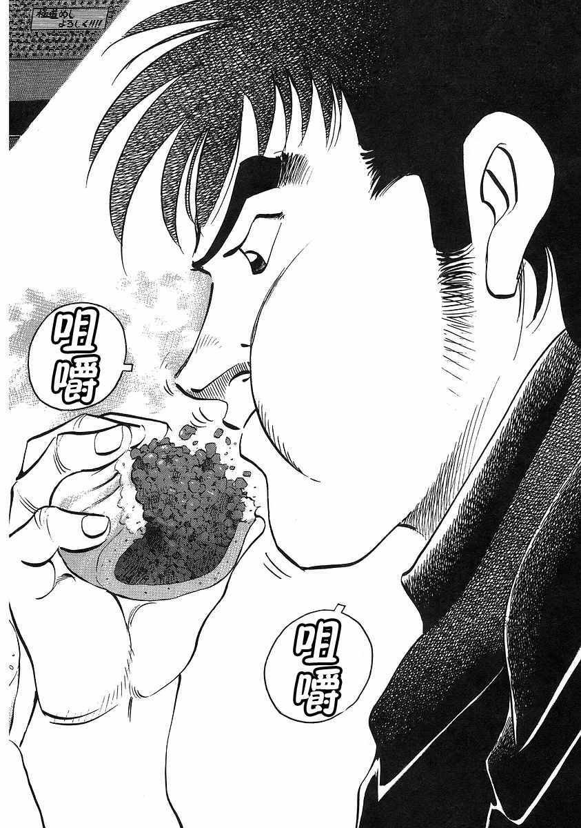 第12.7话