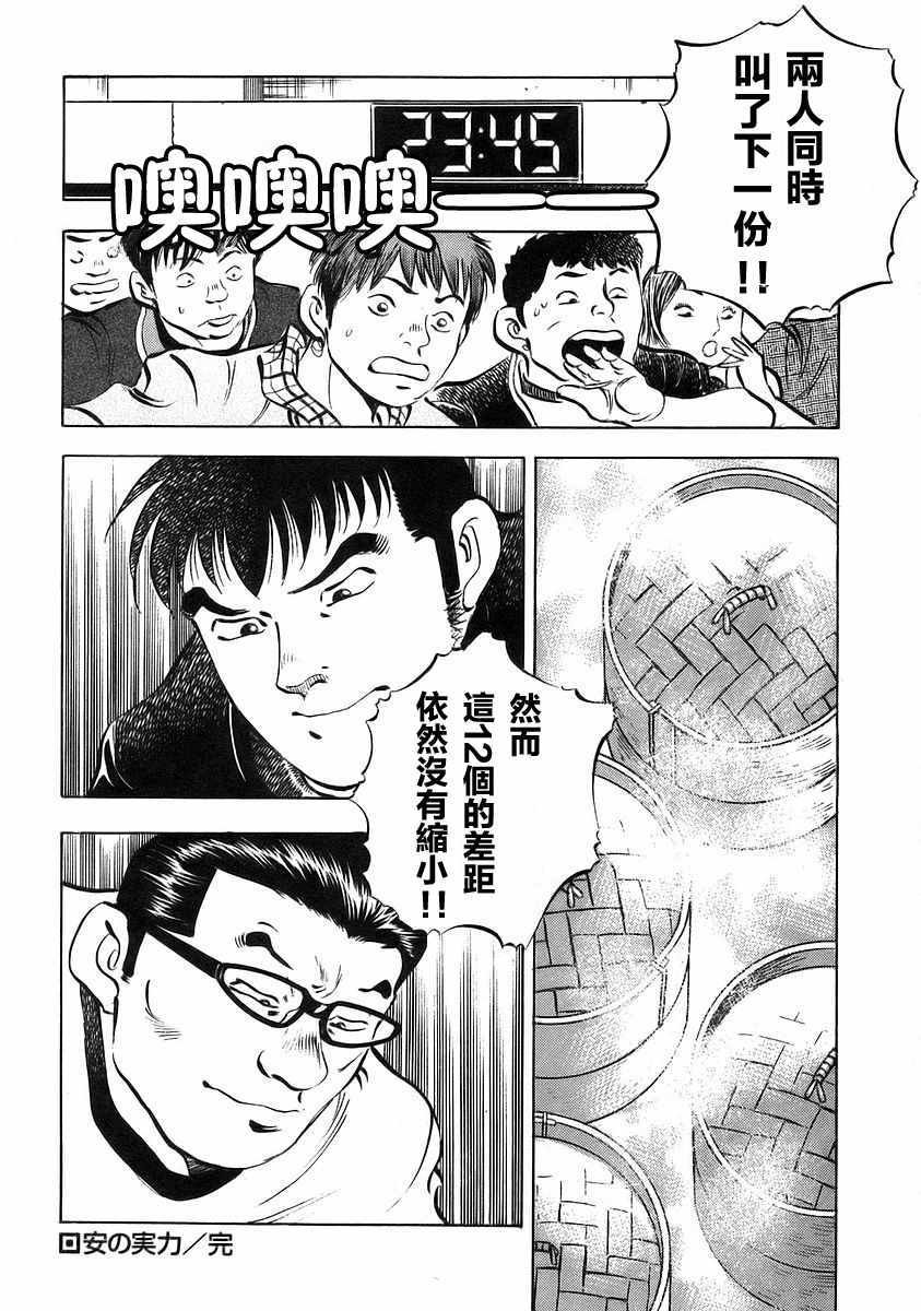 第12.7话
