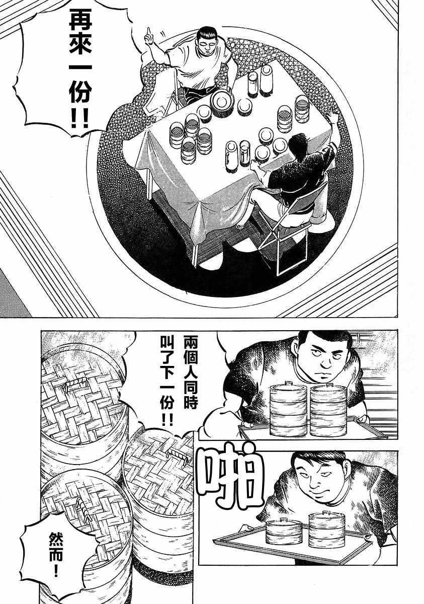 第12.7话
