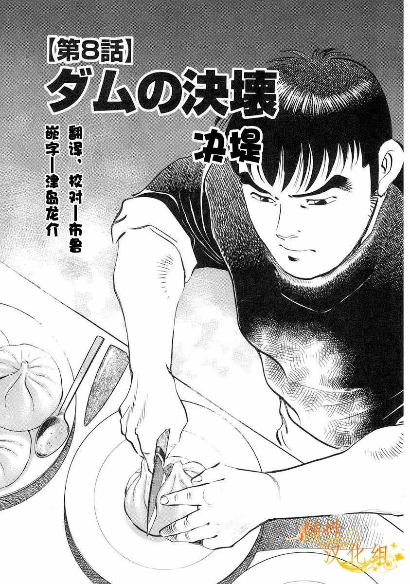 第12.8话