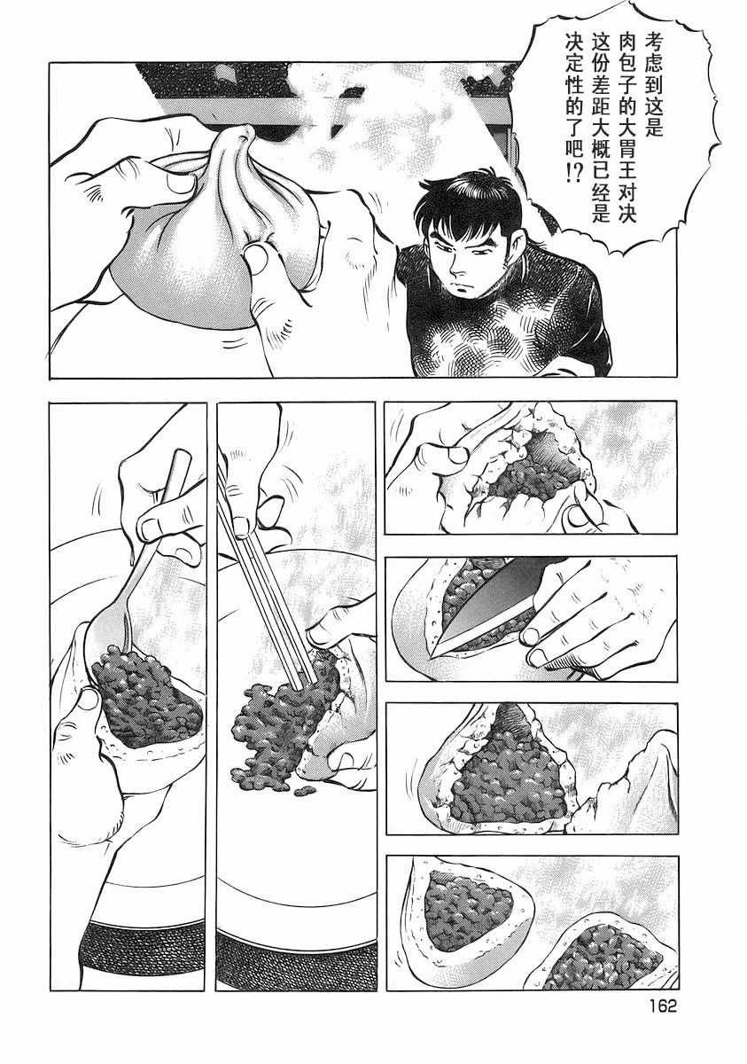 第12.8话
