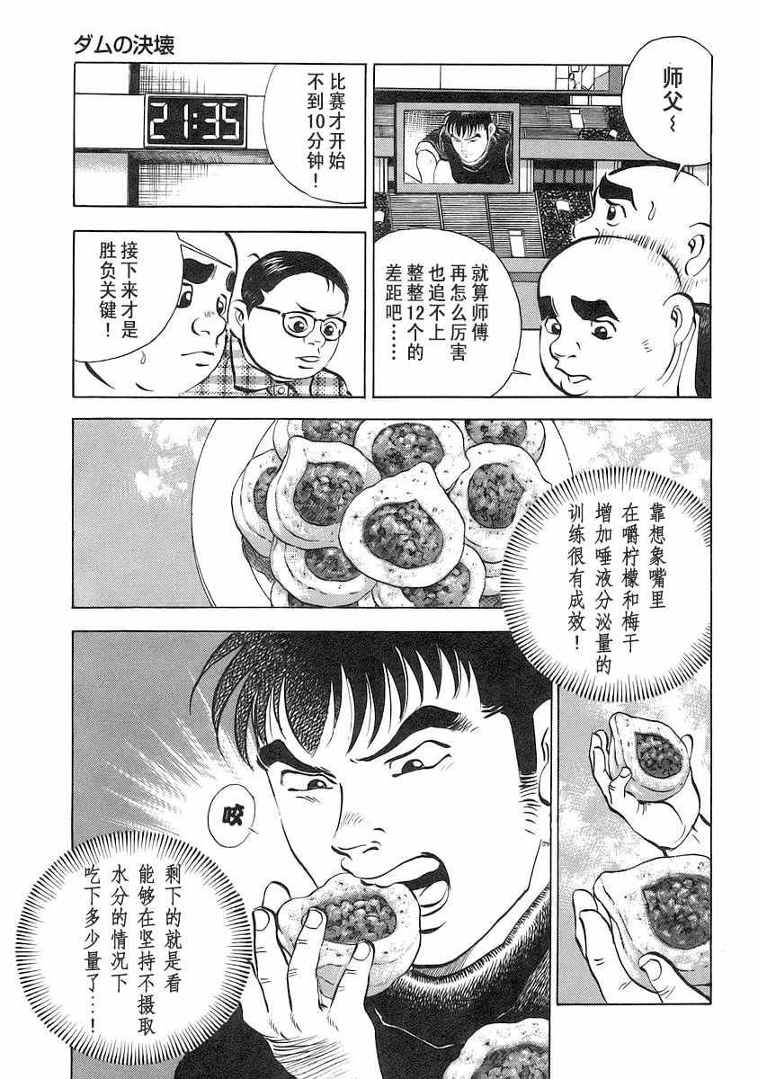第12.8话