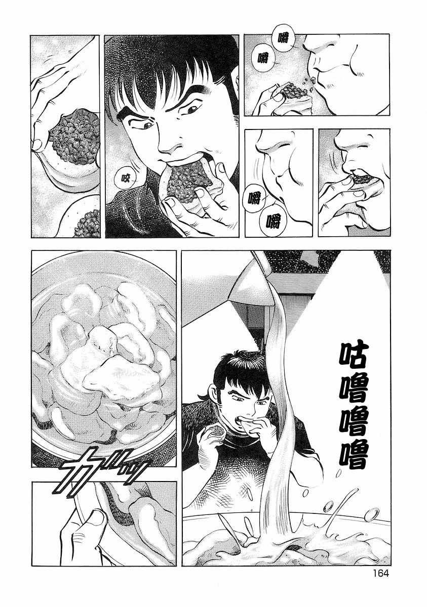 第12.8话