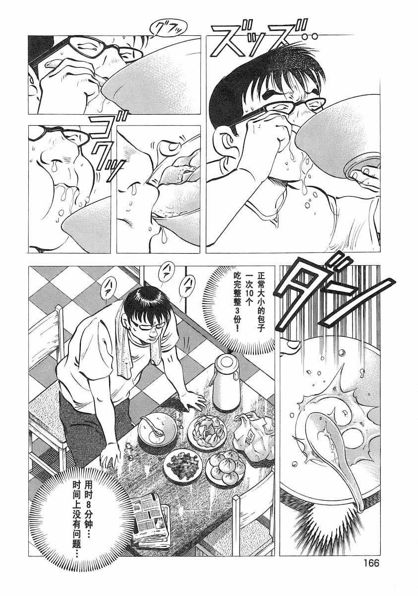 第12.8话