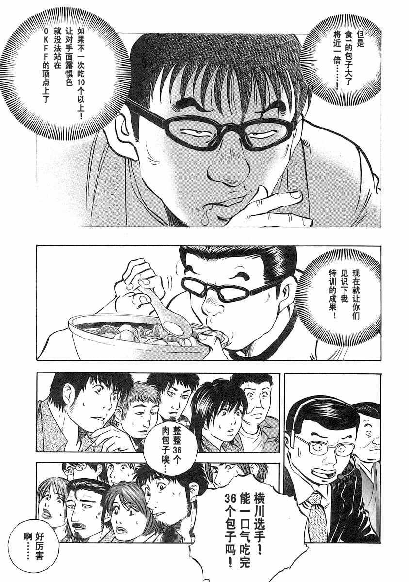第12.8话