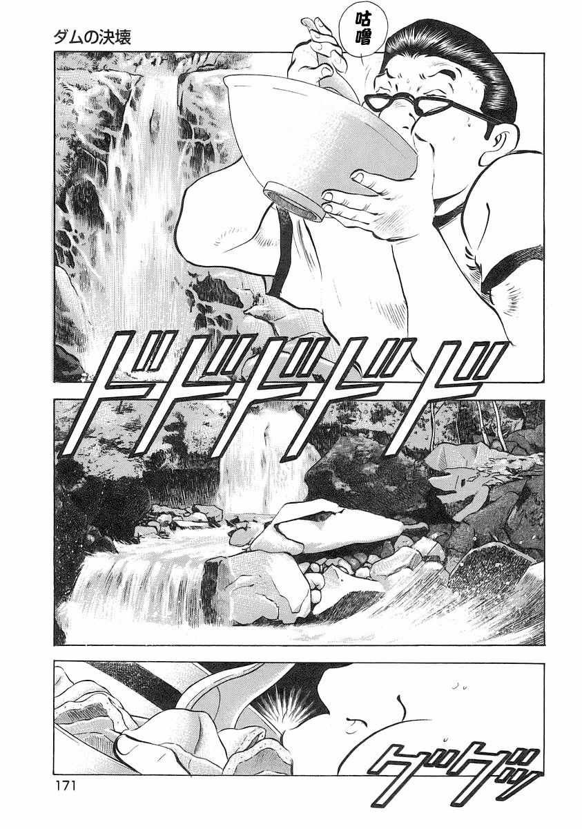 第12.8话