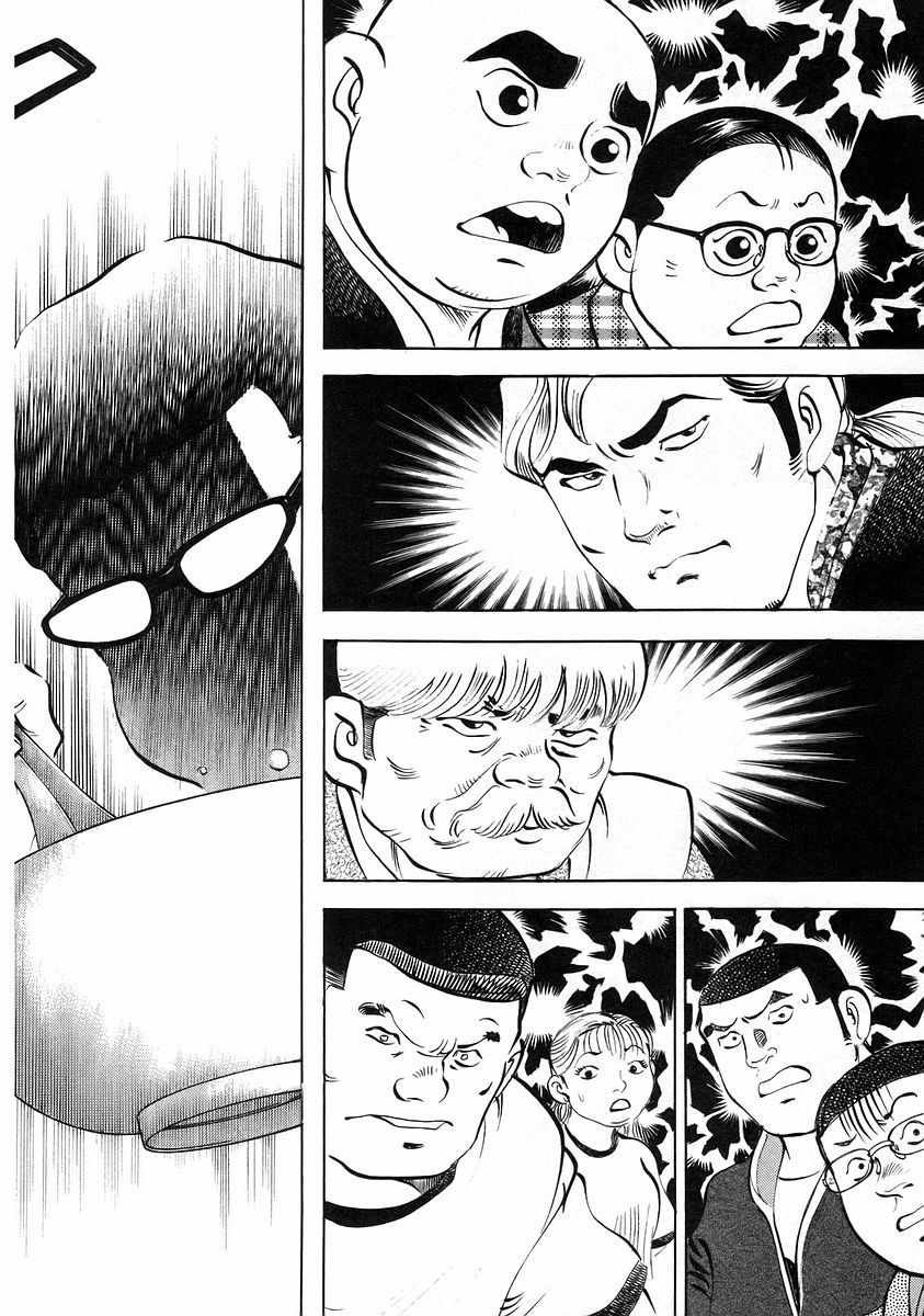 第12.8话