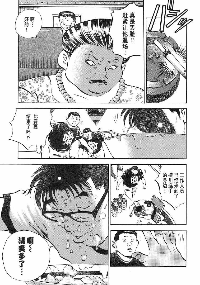 第12.8话