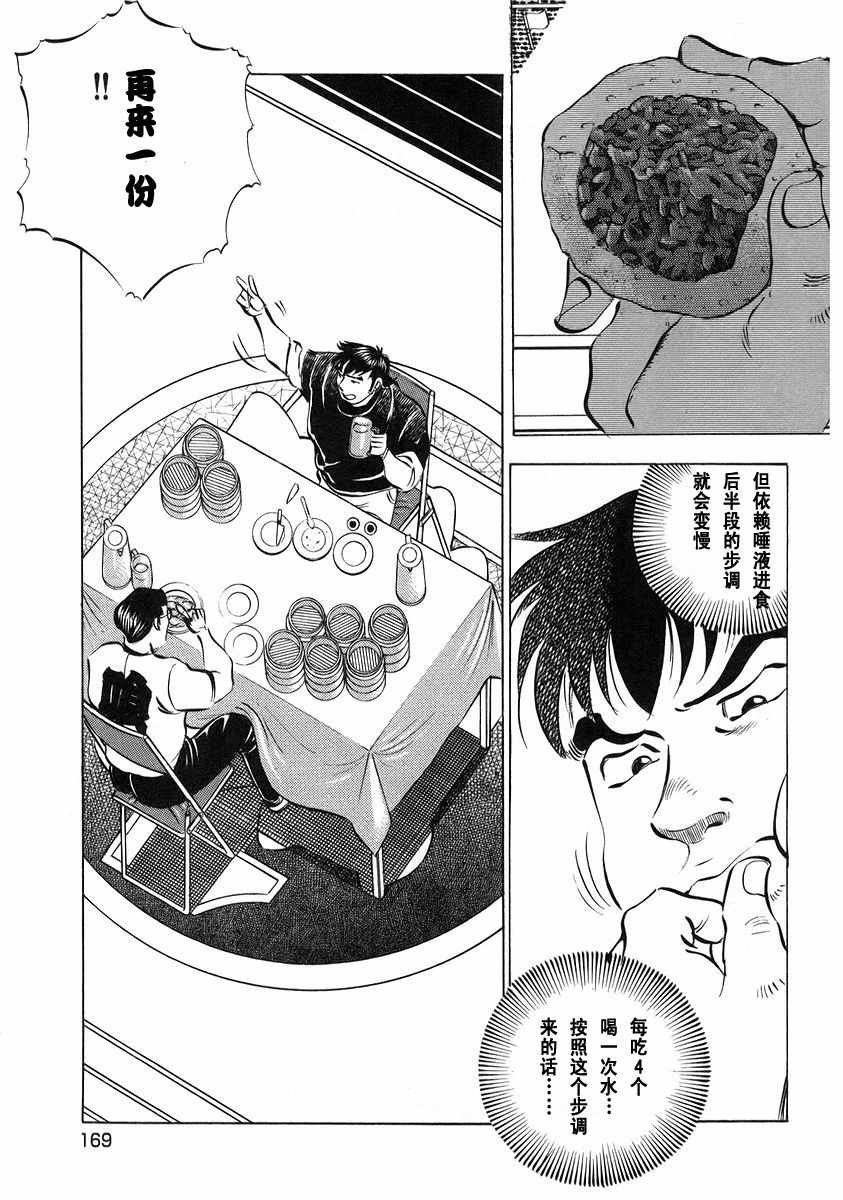 第12.8话