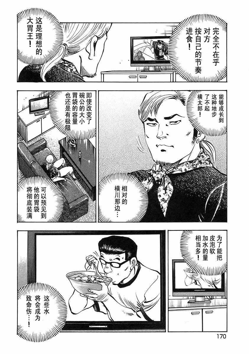 第12.8话