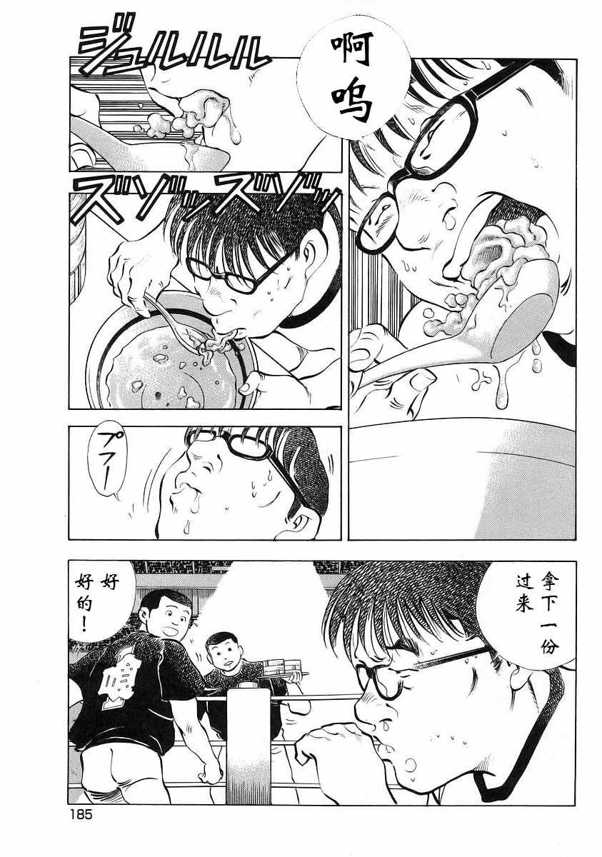 第12.9话