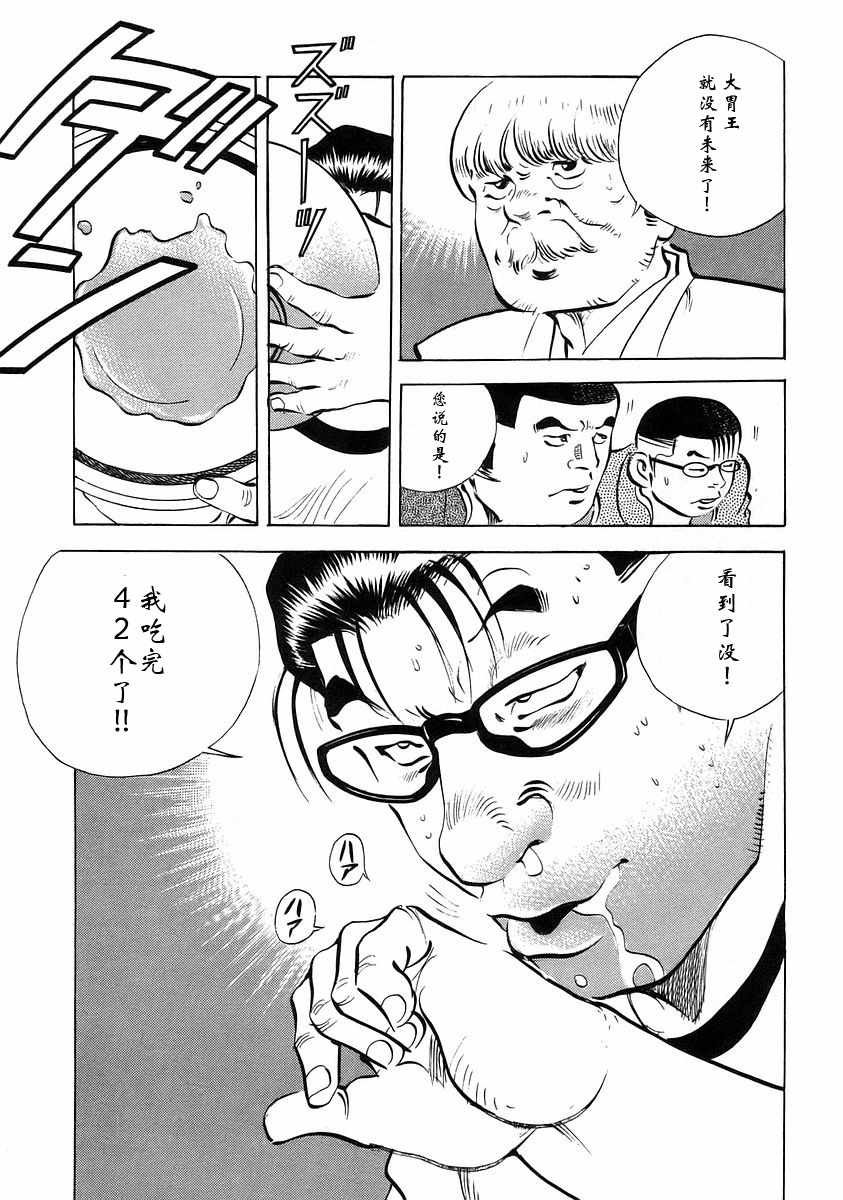 第12.9话