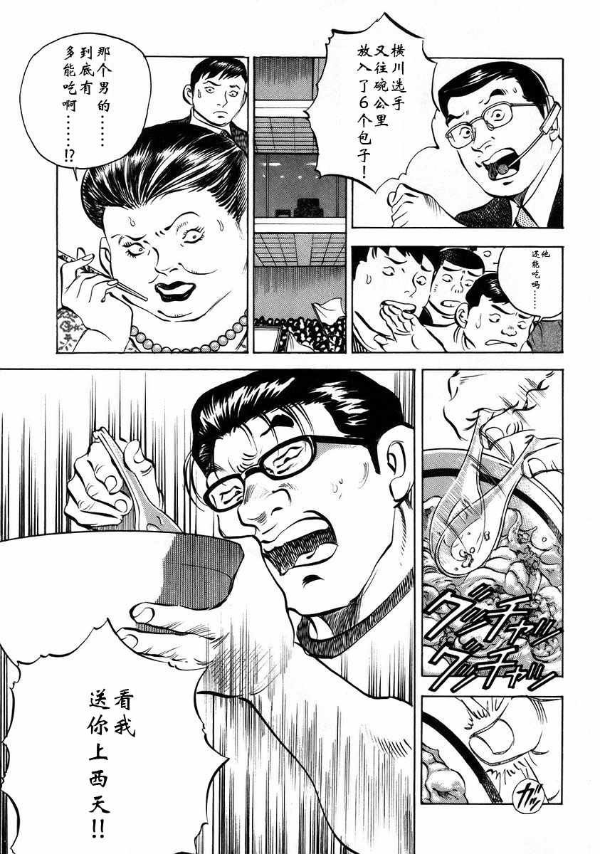 第12.9话