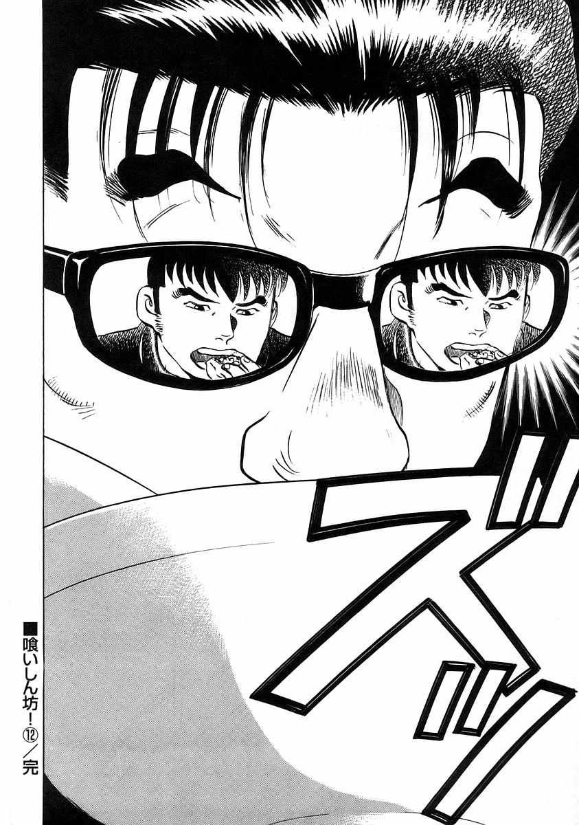 第12.9话