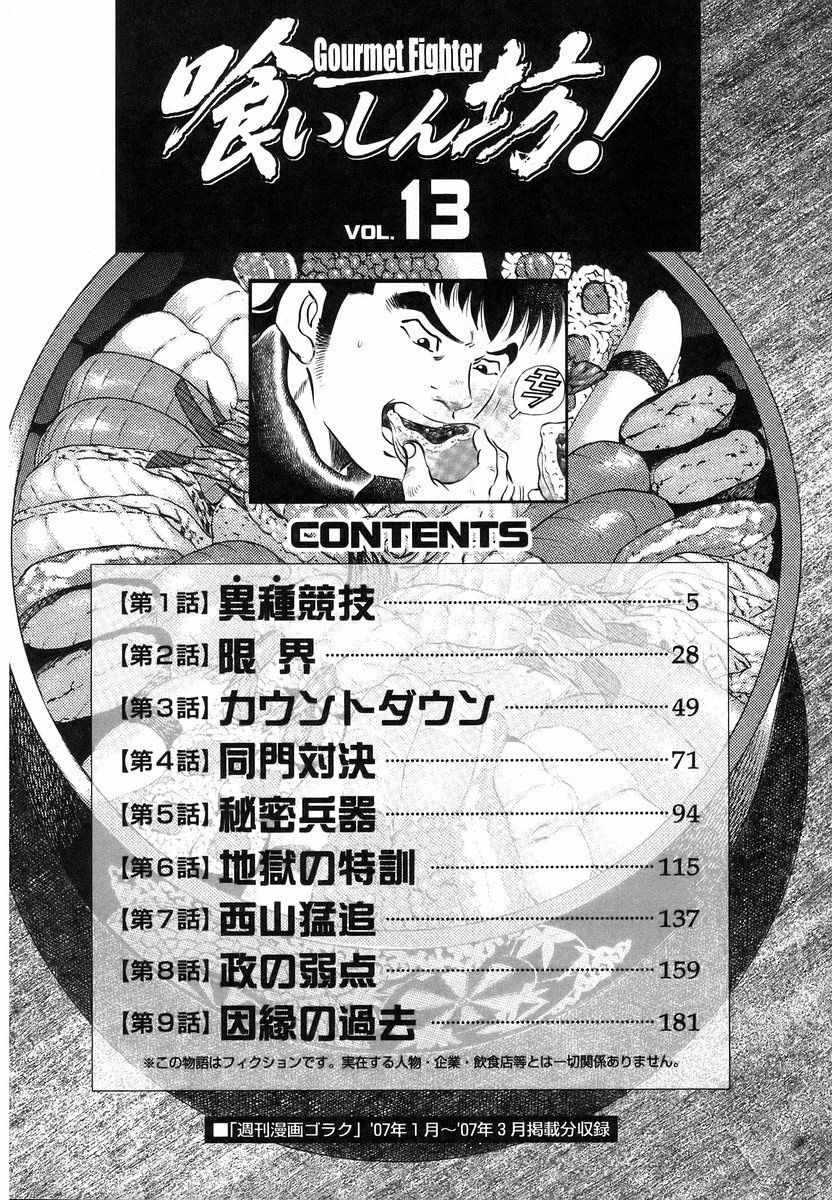第13.1话
