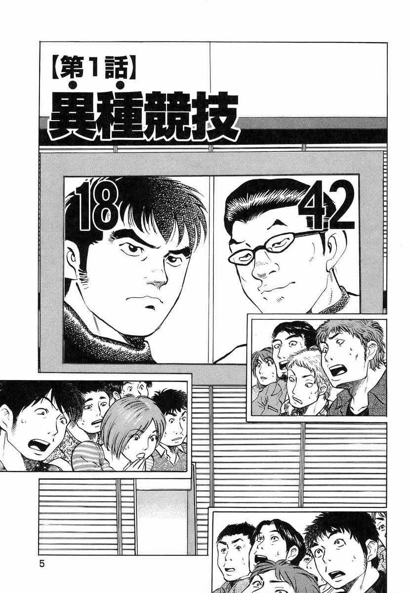 第13.1话