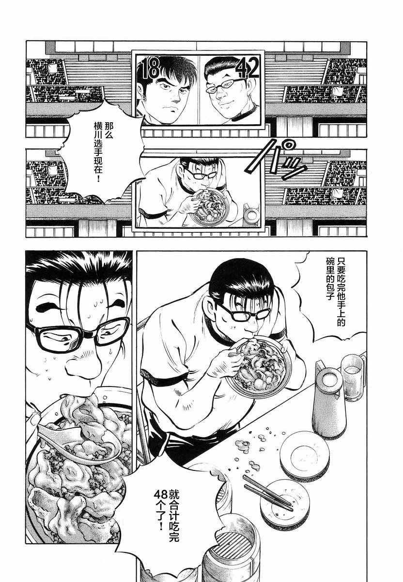 第13.1话