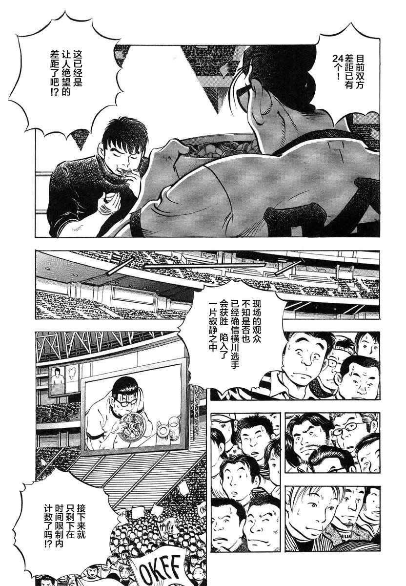 第13.1话