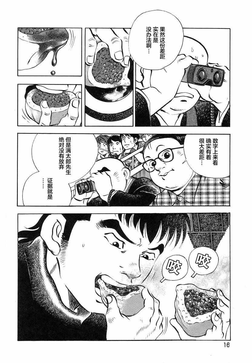 第13.1话